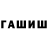 Еда ТГК конопля Farren Ansell