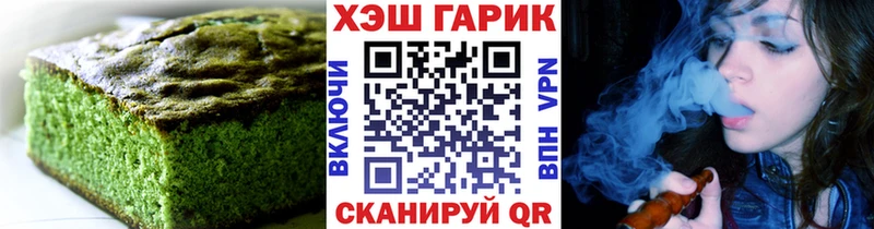 Печенье с ТГК конопля  где купить наркотик  Елизово 